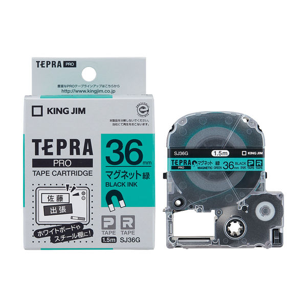 テプラ TEPRA PROテープ マグネットテープ 幅36mm 緑ラベル(黒文字 