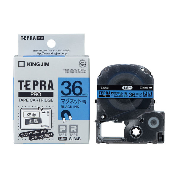 テプラ TEPRA PROテープ マグネットテープ 幅36mm 青ラベル(黒文字