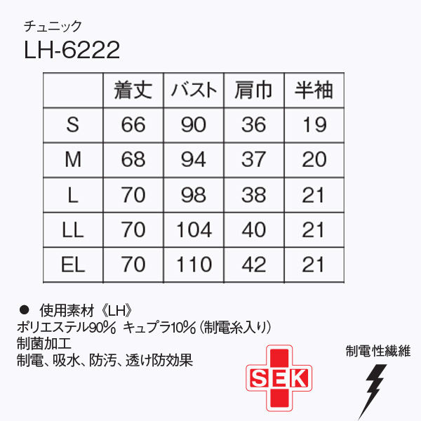 ナガイレーベン 女子上衣 ナースジャケット 医療白衣 半袖 チャコール M LH-6222（取寄品）