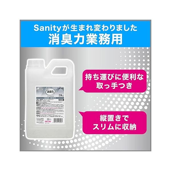 エステー 消臭力 業務用 室内用消臭芳香剤 クラッシュゲル 置き型 大型