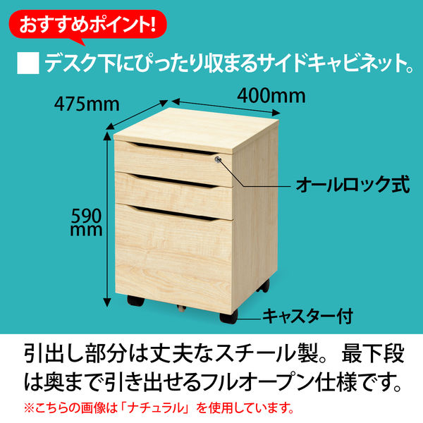 【車上渡し】アール・エフ・ヤマカワ ユピタデスク サイドキャビネット3段 ナチュラル 幅400×奥行475×高さ590mm 1台（直送品）