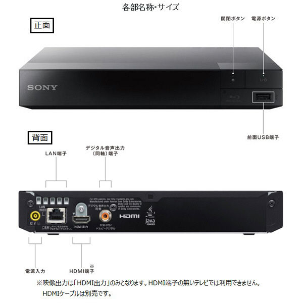 SONYブルーレイディスク/DVDプレーヤー | BDP-S1500DVDプレーヤー 