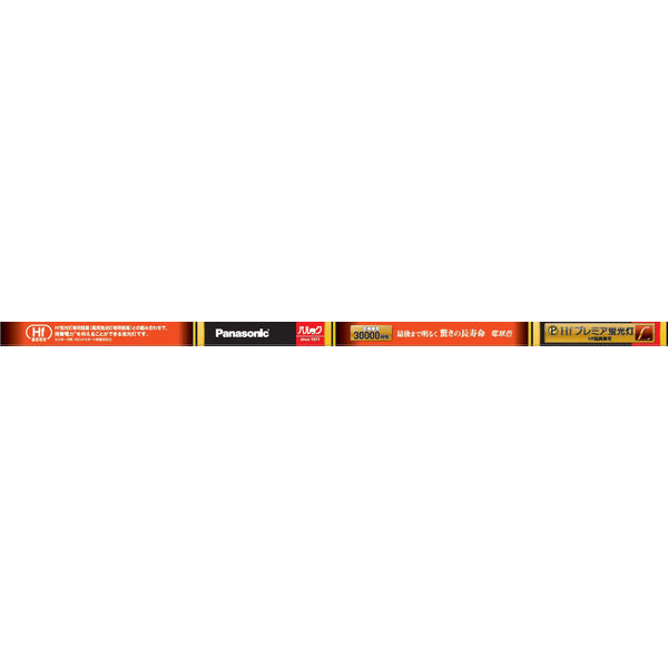 HITACHI FPL32EL/HF L色　電球色　31本 FPL32EL/HF 電球色 LED蛍光灯 FPL32EX LEDベースライト FPL32W型