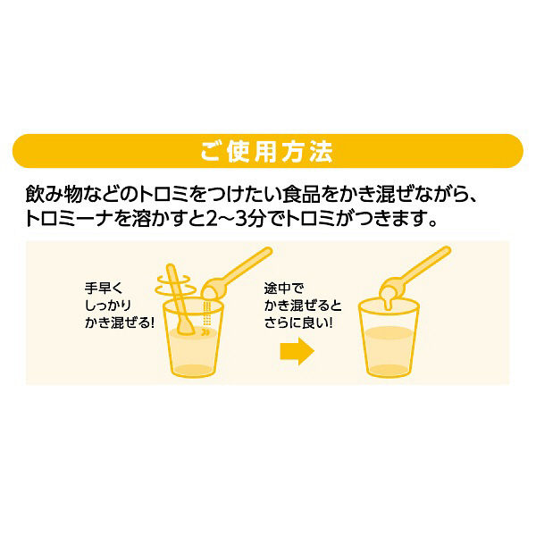 ウエルハーモニー トロミーナ レギュラータイプ 2g×50包入 1袋 - アスクル