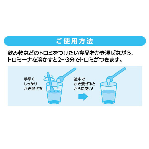 ウエルハーモニー トロミーナ ソフトタイプ 2g×50包入 1袋 - アスクル