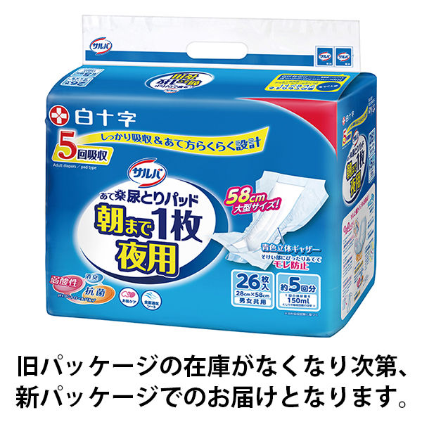 アテント 下着につける尿とりパッド 42枚 入×2袋 男女共用 - おむつ