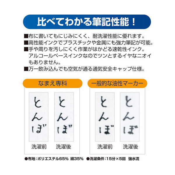 トンボ鉛筆 なまえ専科 黒 MCA-111 （直送品） - アスクル