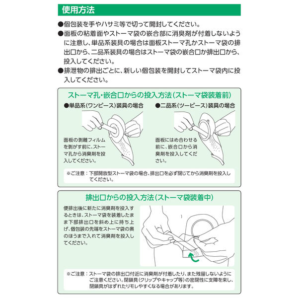 アルケア　デオファインパウダー　３０包入り×５箱セット デオファイン®パウダー｜ストーマ装具｜商品情報｜ストーマケア