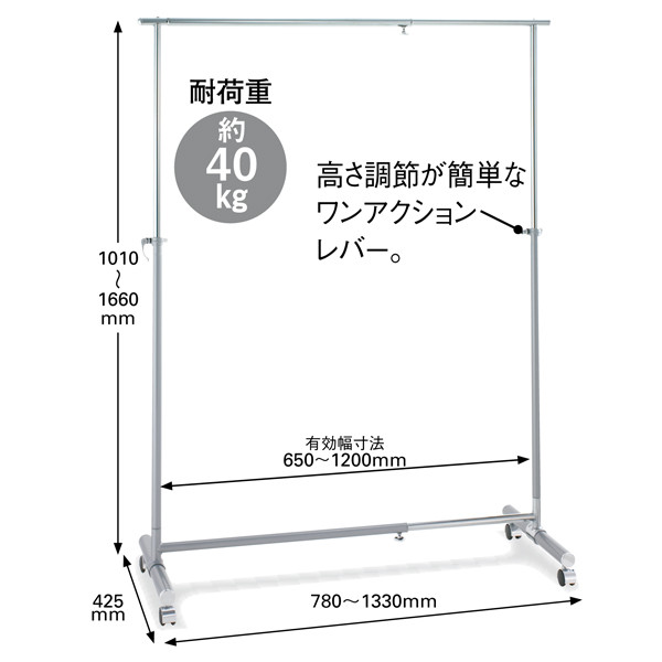 サントミ 伸縮式コートハンガー 幅780～1330×奥行425×高さ1010～1660mm TH-GA 1台 ハンガーラック キャスター脚