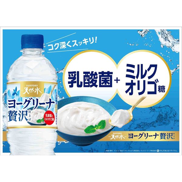 540ml ミネラルウォーター マイプラスウォーター 天然シリカ水