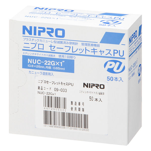 ニプロ ニプロセーフレットキャスPU(留置針) 22G(0.9mm) 針 ニプロ ニプロセーフレットキャスPU(留置針) 22G(0.9mm) 針