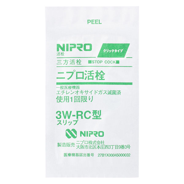 ニプロ 活栓（スリップタイプ） 17001 1箱(50個入) - アスクル