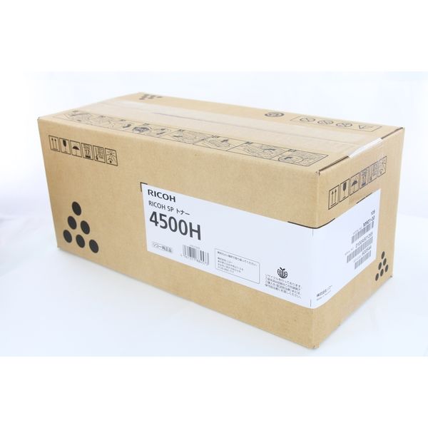 A1529)RICOH リコー SP トナー 4500S 2個入 黒 モノクロ 純正品 未使用