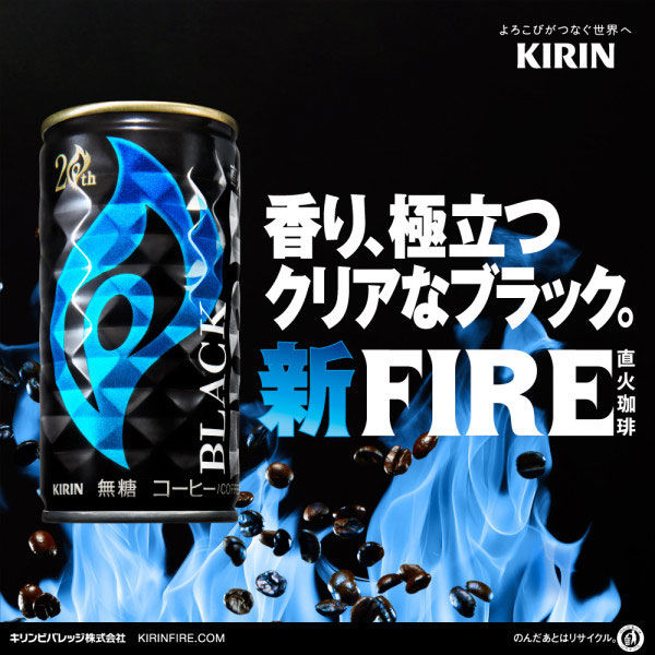 KIRIN FIRE（キリン ファイア） ブラック 185g 1箱（30缶入） - 缶コーヒー