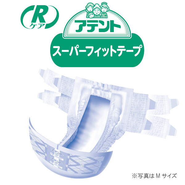 アテント 大人用紙おむつ Rケアスーパーフィットテープ L 1箱