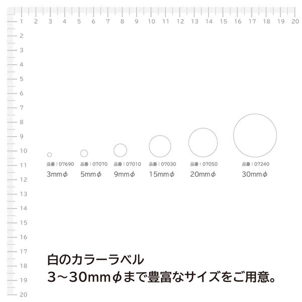 エーワン カラーラベル 丸シール 整理・表示用 光沢コート紙 白 丸型