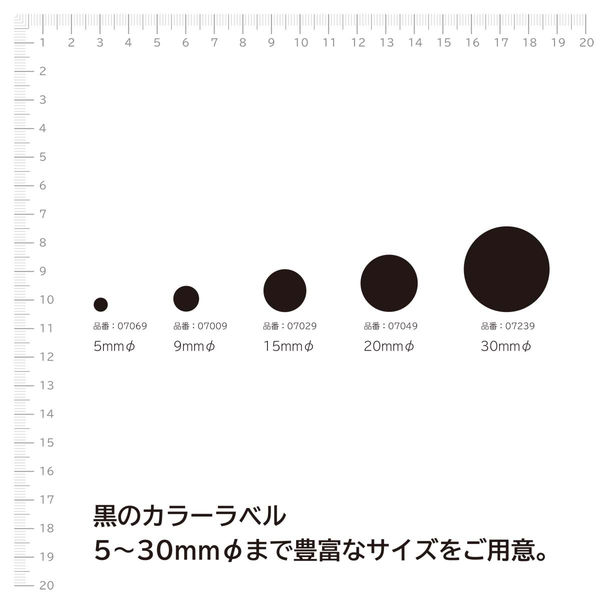 エーワン カラーラベル 丸シール 整理・表示用 光沢コート紙 黒 丸型