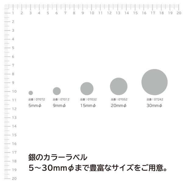 エーワン カラーラベル 丸シール 整理・表示用 アルミ箔紙 銀 丸型