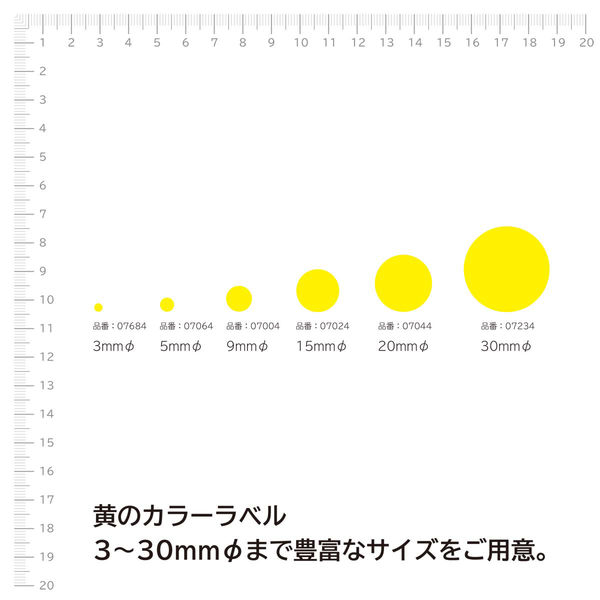 エーワン カラーラベル 丸シール 整理・表示用 光沢コート紙 黄 丸型 直径15mm 1袋（14シート 560片入） 07024