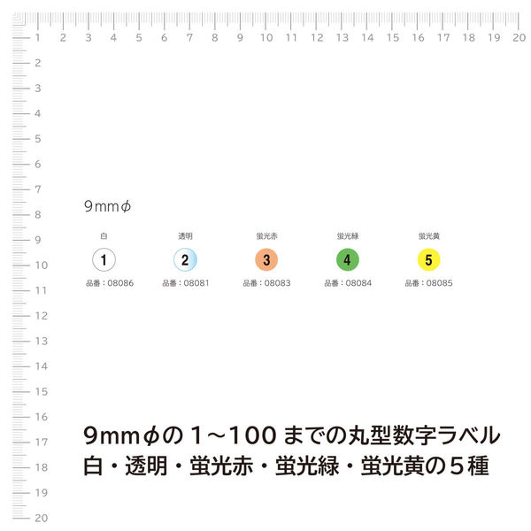 エーワン 数字ラベル 丸シール 1～100 整理・表示用 上質紙 蛍光 緑 丸