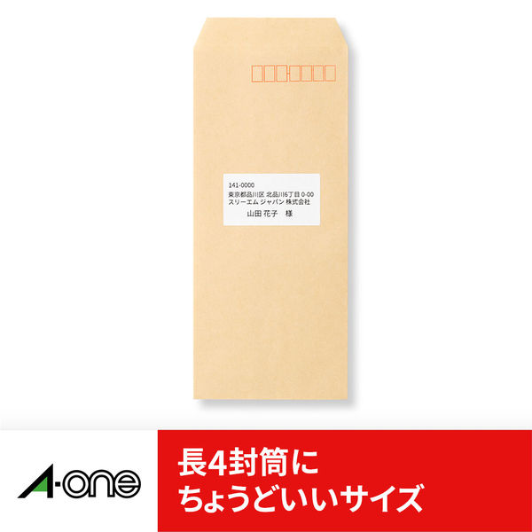 エーワン（A-one）ラベルシール 表示・宛名ラベル マット紙 プリンタ
