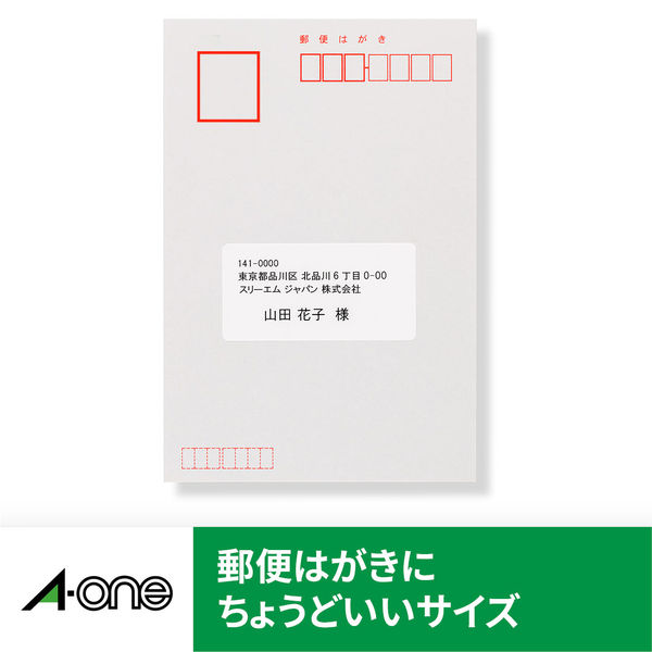 エーワン ラベルシール 表示・宛名ラベル レーザープリンタ マット紙