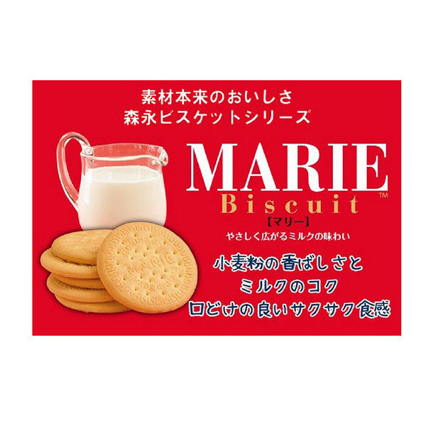 森永製菓 21枚 マリー 1セット（3個入） - アスクル