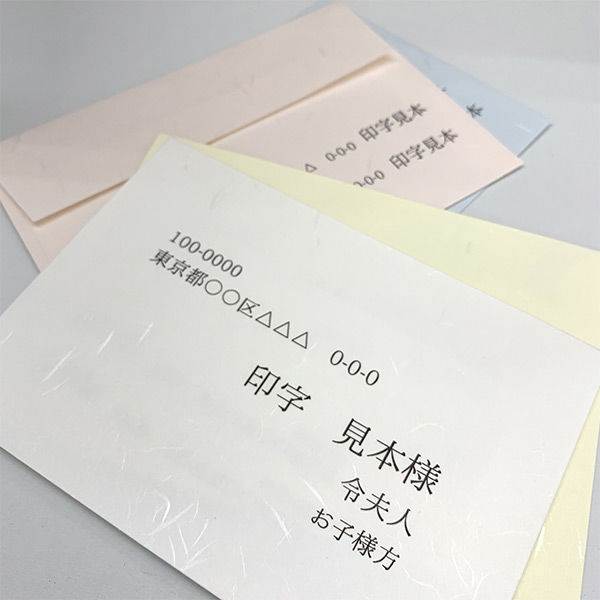 長門屋商店 プリンタ対応 和み紙封筒 白 洋形2号 ナフ-411 1袋（10枚入