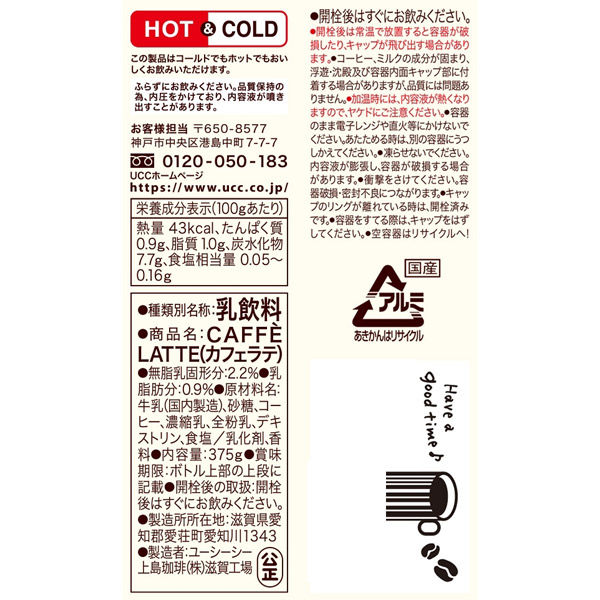 缶コーヒー UCC BEANS＆ROASTERS（ビーンズ＆ロースターズ