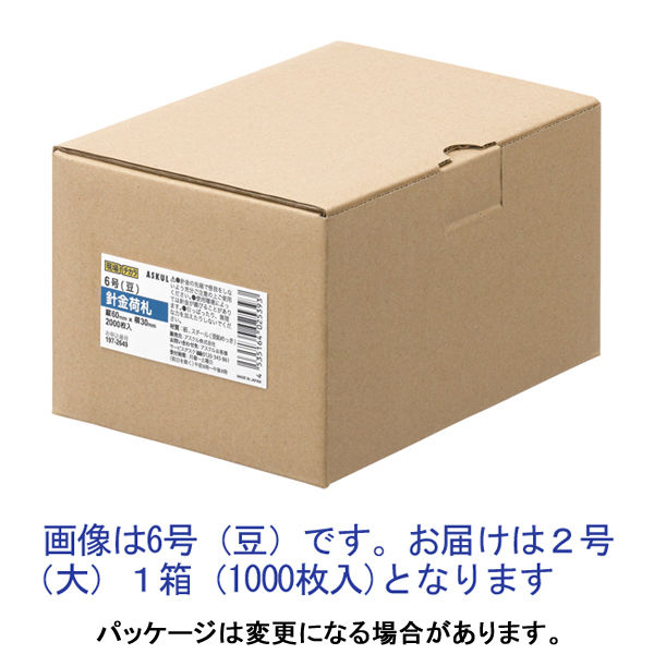 アスクル 「現場のチカラ」 針金荷札 2号（大） 白 1箱（1000枚入