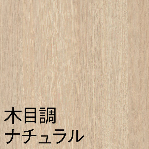 トーカイスクリーン MSパネル 木目調パネル ナチュラル 高さ1615