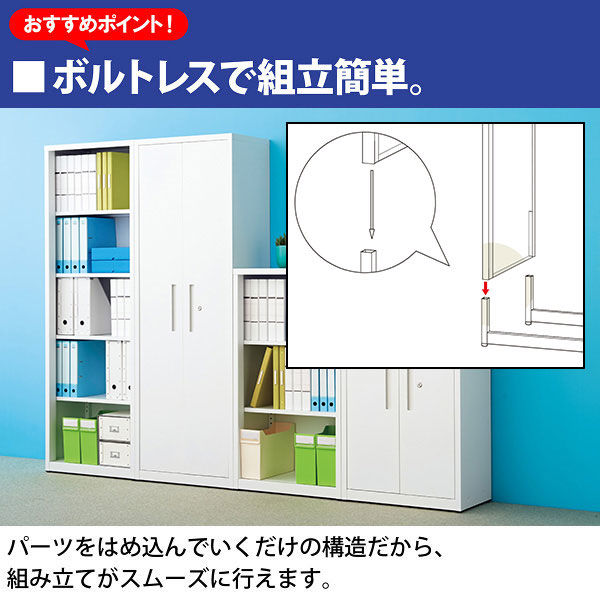 スマイル スチールストレージ（幅600mm） 5段 オープン ホワイト 幅600