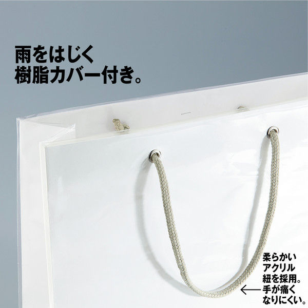 アスクル 樹脂カバー付き 手提げ紙袋 ホワイト LL 1セット（30枚