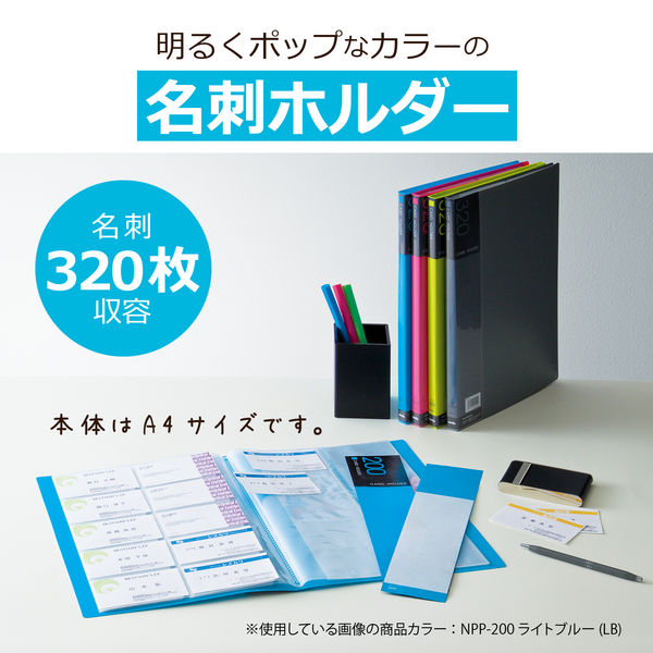 セキセイ 名刺ホルダー 320名用 ライトブルー NPP-320-11 1セット（3冊