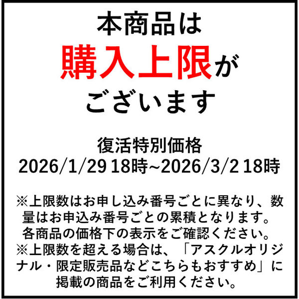 3月2日18時まで 復活特別価格】【高白色】【白色度98%】スーパー