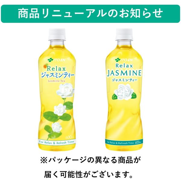 伊藤園 リラックス ジャスミンティー 600ml 1セット（6本