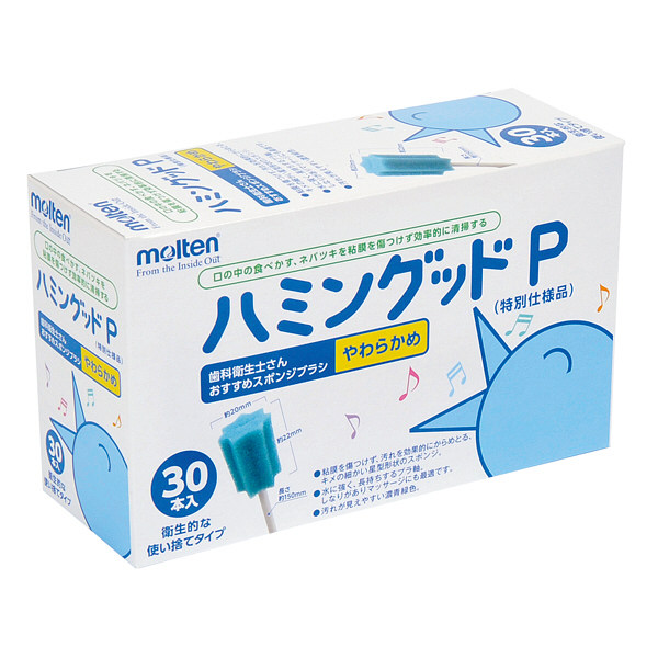 モルテン ハミングッドＰ MHGP30 1箱（30本入） - アスクル