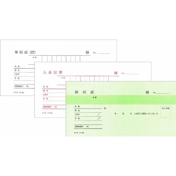 コクヨ 領収証 小切手判ヨコ型 3枚複写 50組 10冊 バックカーボン複写