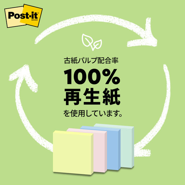 再生紙】ポストイット 付箋 ふせん 通常粘着 見出し 50×15mm