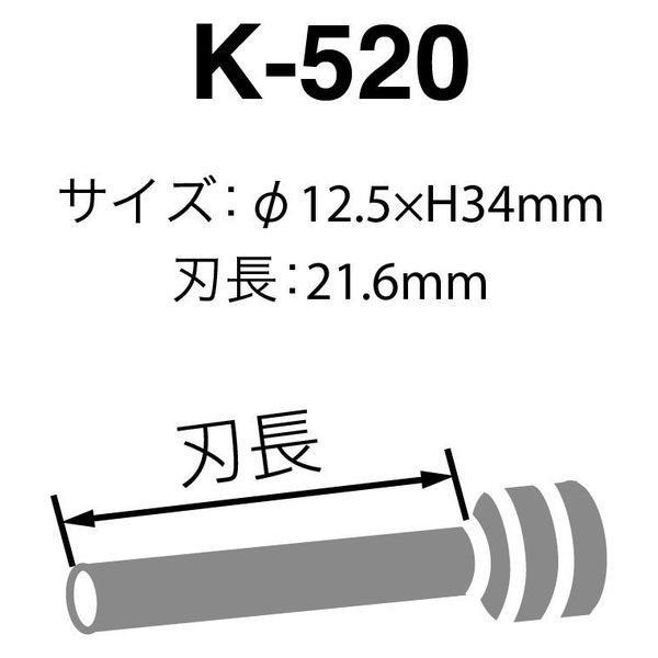 カール事務器 強力パンチ HD-520N用替刃 K-520 - アスクル