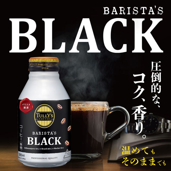 タリーズコーヒー - コーヒー