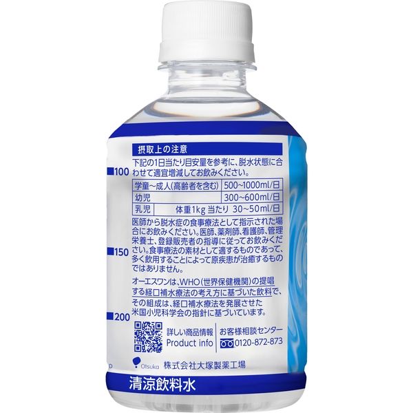 大塚製薬工場 経口補水液　オーエスワン（OS-1）　280ml　1本