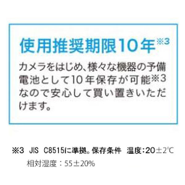 パナソニック カメラ用リチウム電池 CR-P2W 1箱（10個入） - アスクル