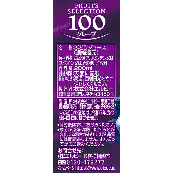 アウトレット】エルビー Fruits Selection グレープ 2031 1箱（200ｍｌ