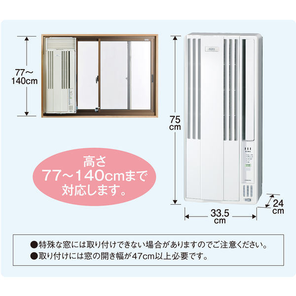 コロナ窓用エアコン - 季節、空調家電