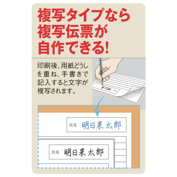 アスクル マルチプリンタ用紙 A4 1面 複写タイプ ノーカーボン 1冊（500枚入） オリジナル