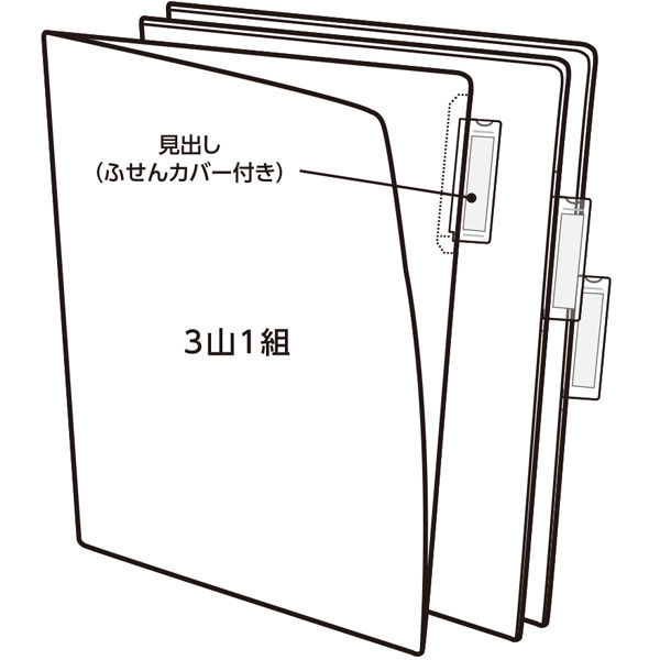 コクヨ インデックスホルダーKaTaSu ふせんカバー付A4タテ 3山9枚（3山