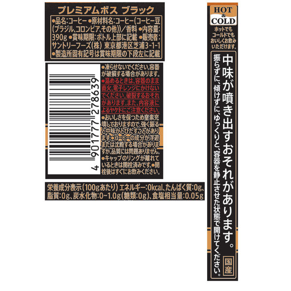 缶コーヒー】サントリー プレミアムボスブラック 390g 1箱（24缶入