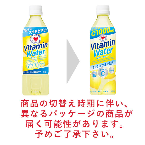 サントリー ビタミンウォーター 500ml 1セット（48本） - アスクル