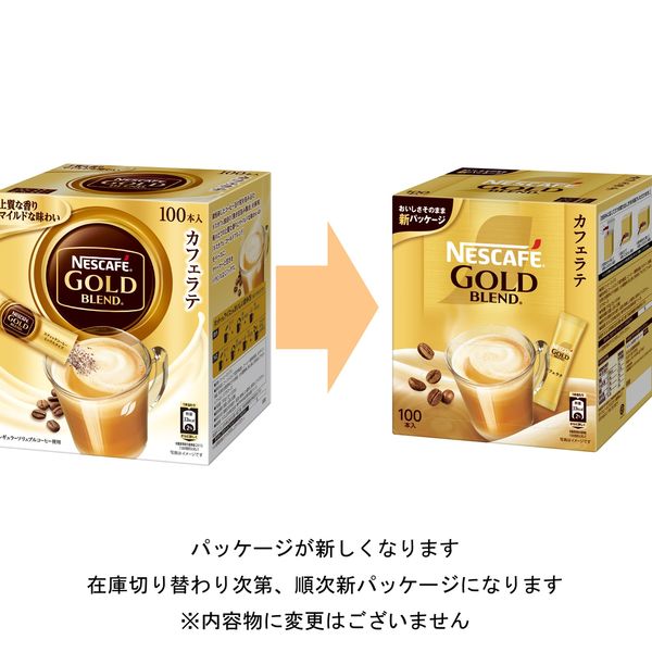 【スティックコーヒー】ネスレ日本　ネスカフェ ゴールドブレンド コーヒーミックス（砂糖・ミルク入り）1ケース（1200本：100本入×12箱）